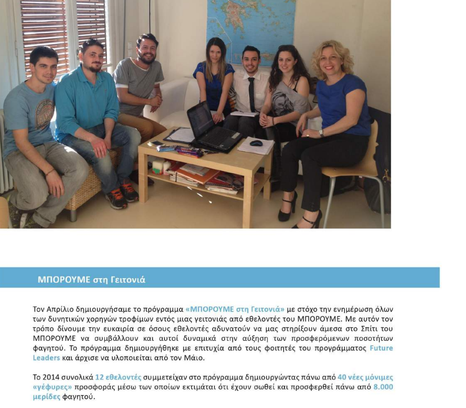 Boroume community and future leaders initiative